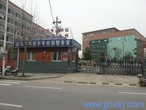 九江科技中專(zhuān)電子學(xué)生證系統(tǒng)